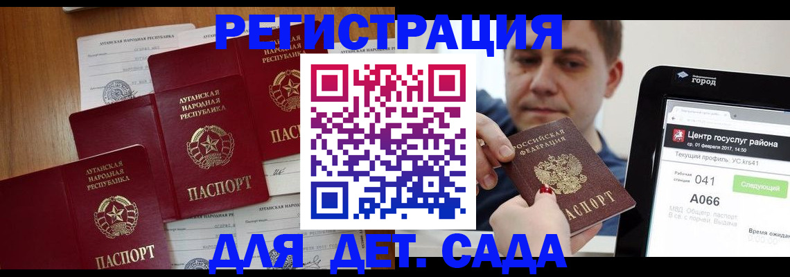 прописка 2025 в Армянске