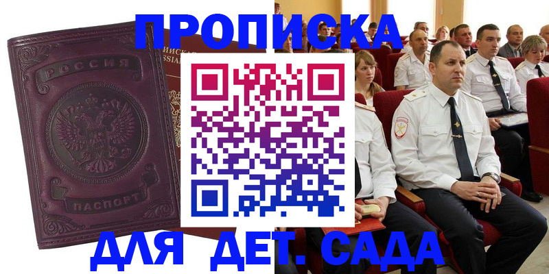 найти адрес прописки в Армянске